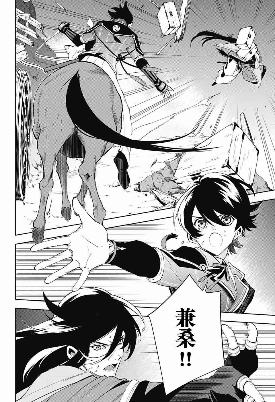 《活击／刀剑乱舞》漫画 活击刀剑乱舞 001集