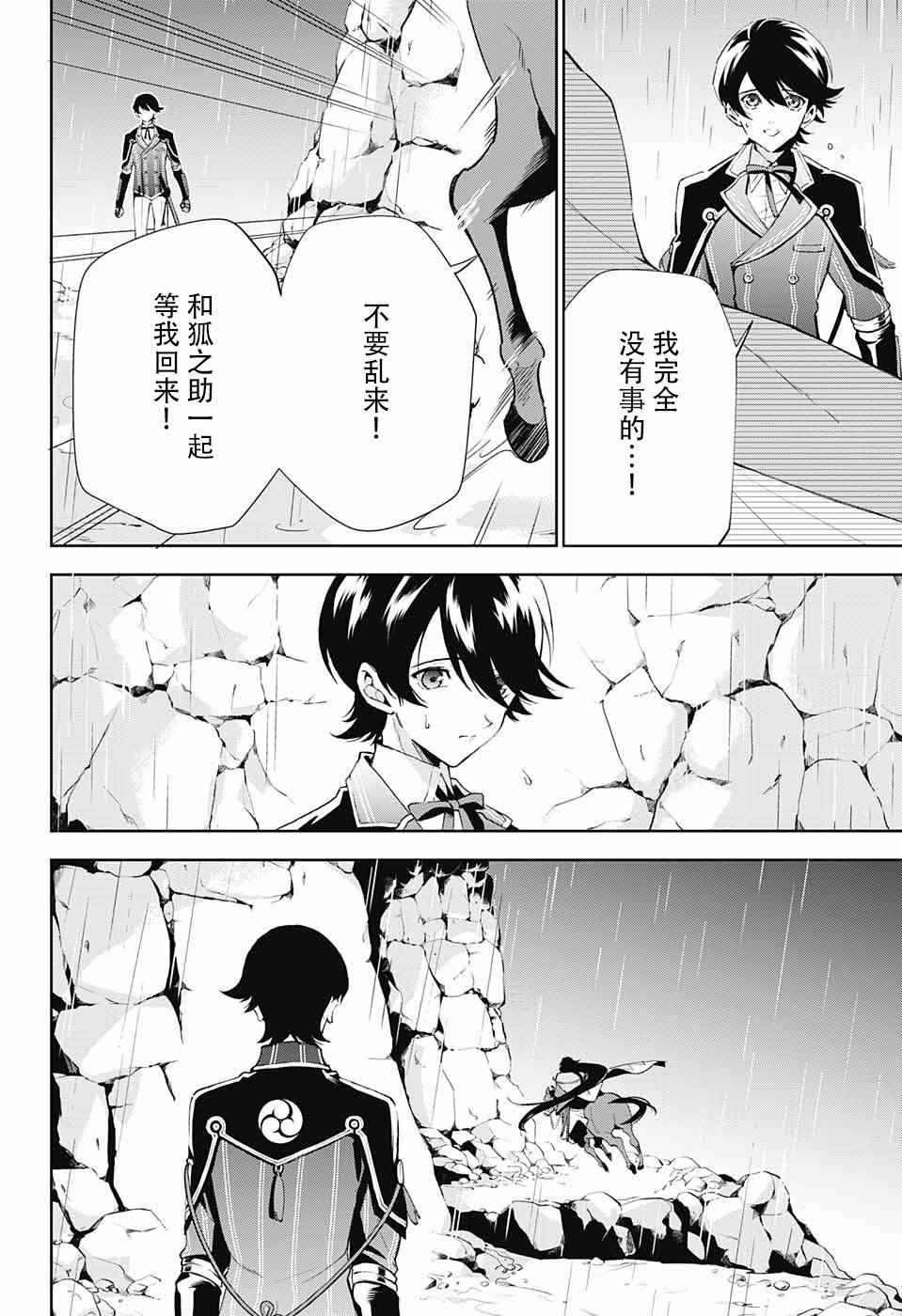 《活击／刀剑乱舞》漫画 活击刀剑乱舞 001集