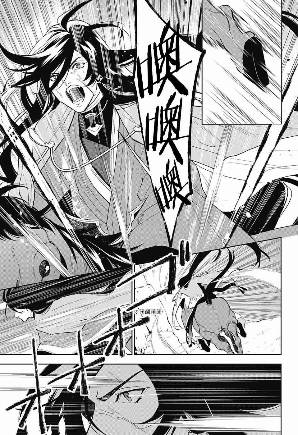 《活击／刀剑乱舞》漫画 活击刀剑乱舞 001集