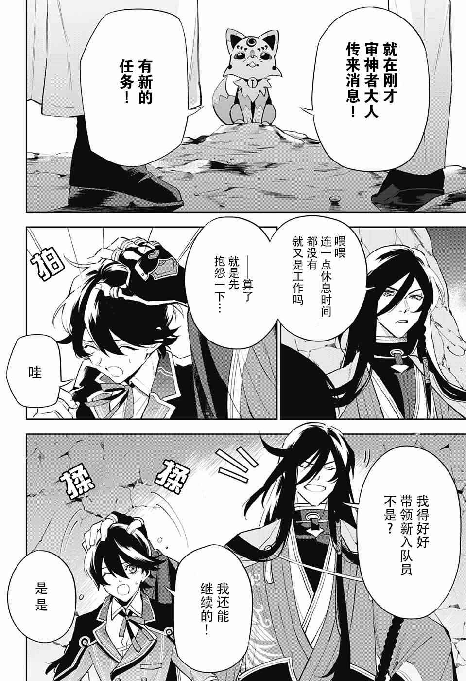 《活击／刀剑乱舞》漫画 活击刀剑乱舞 001集