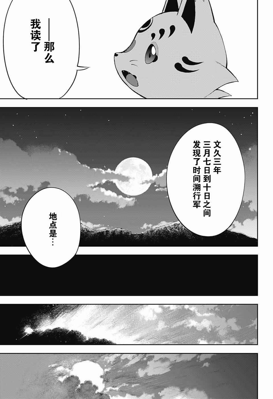 《活击／刀剑乱舞》漫画 活击刀剑乱舞 001集