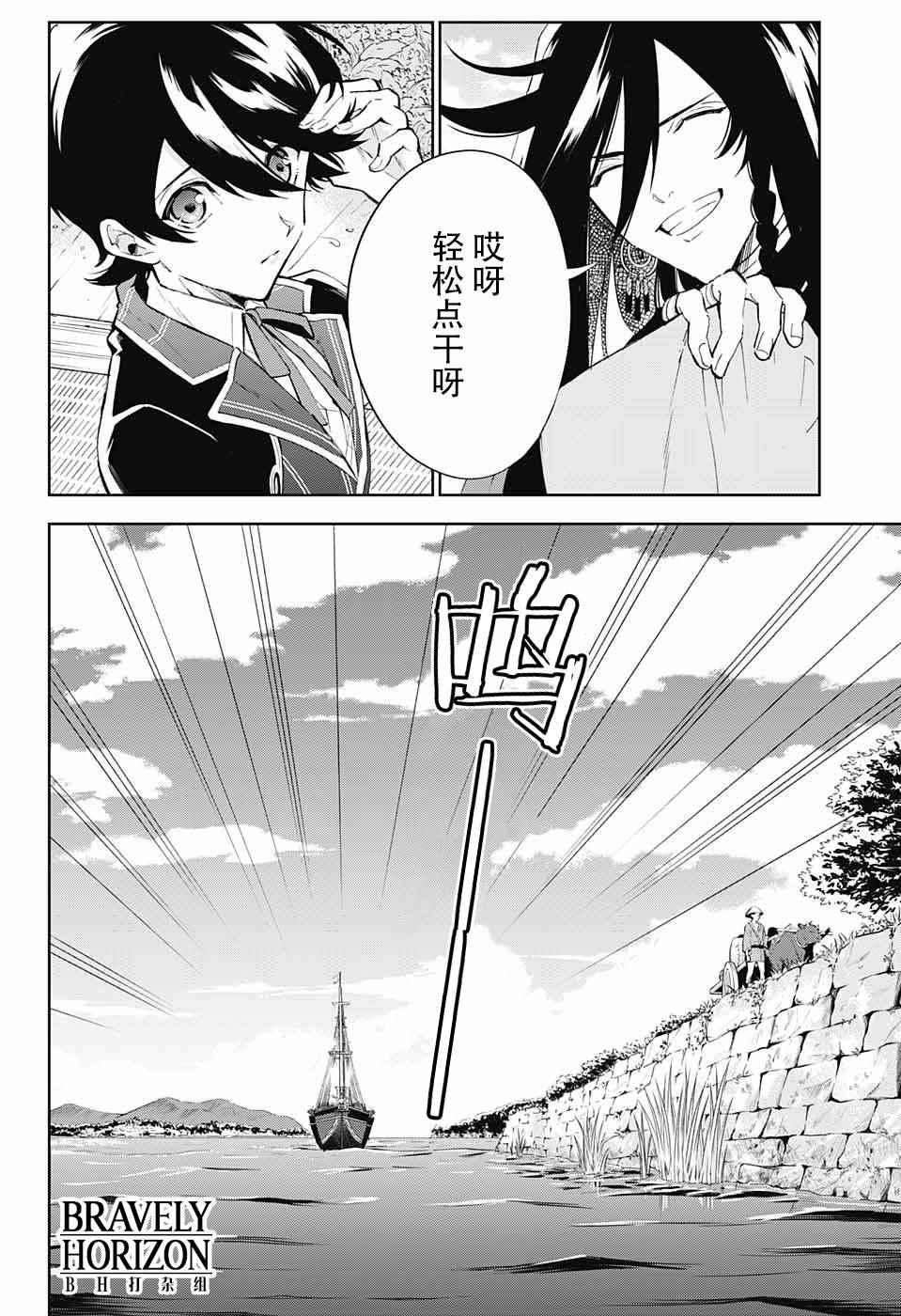 《活击／刀剑乱舞》漫画 活击刀剑乱舞 001集