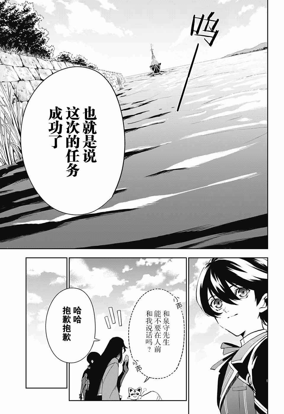 《活击／刀剑乱舞》漫画 活击刀剑乱舞 001集