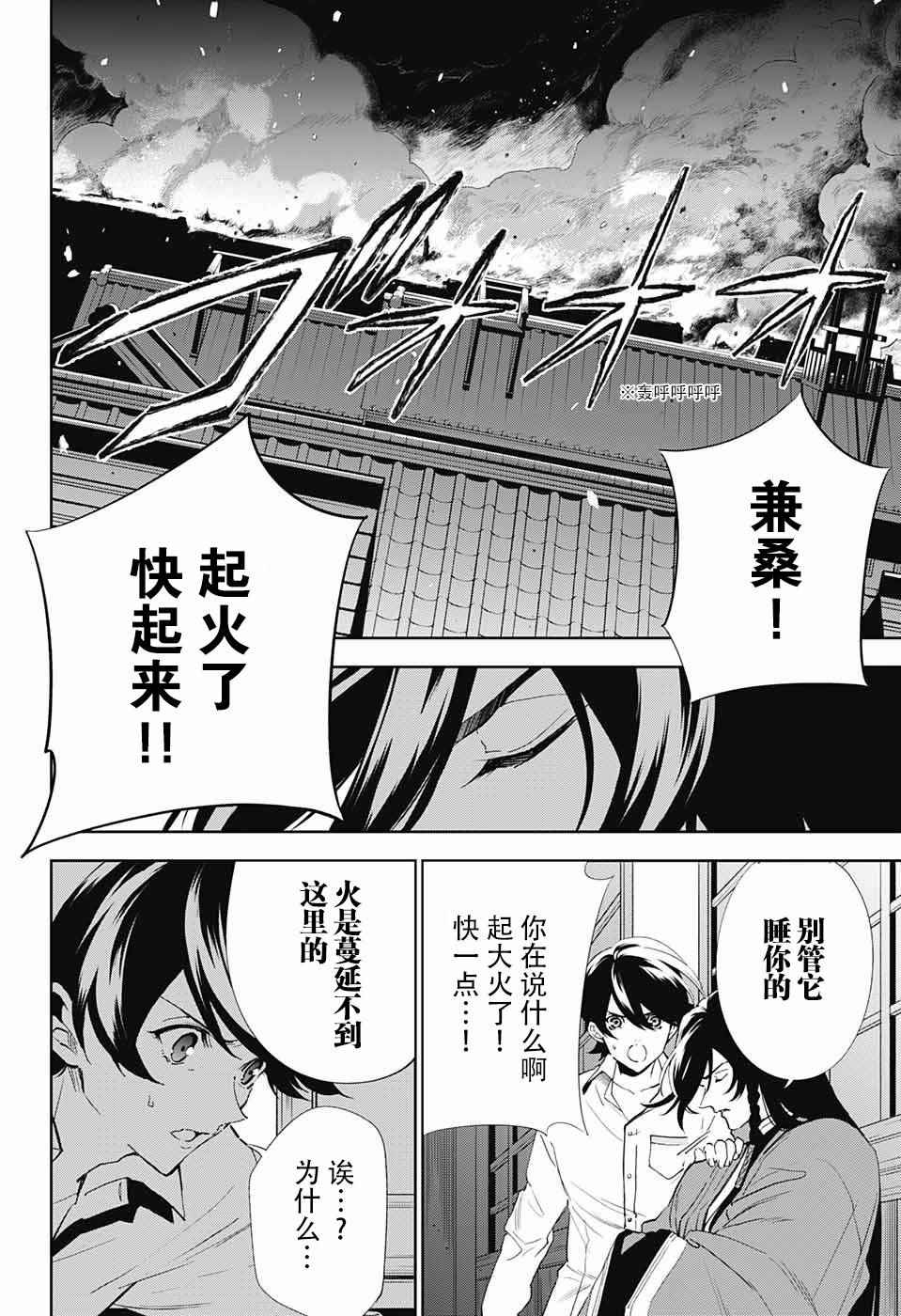 《活击／刀剑乱舞》漫画 活击刀剑乱舞 001集