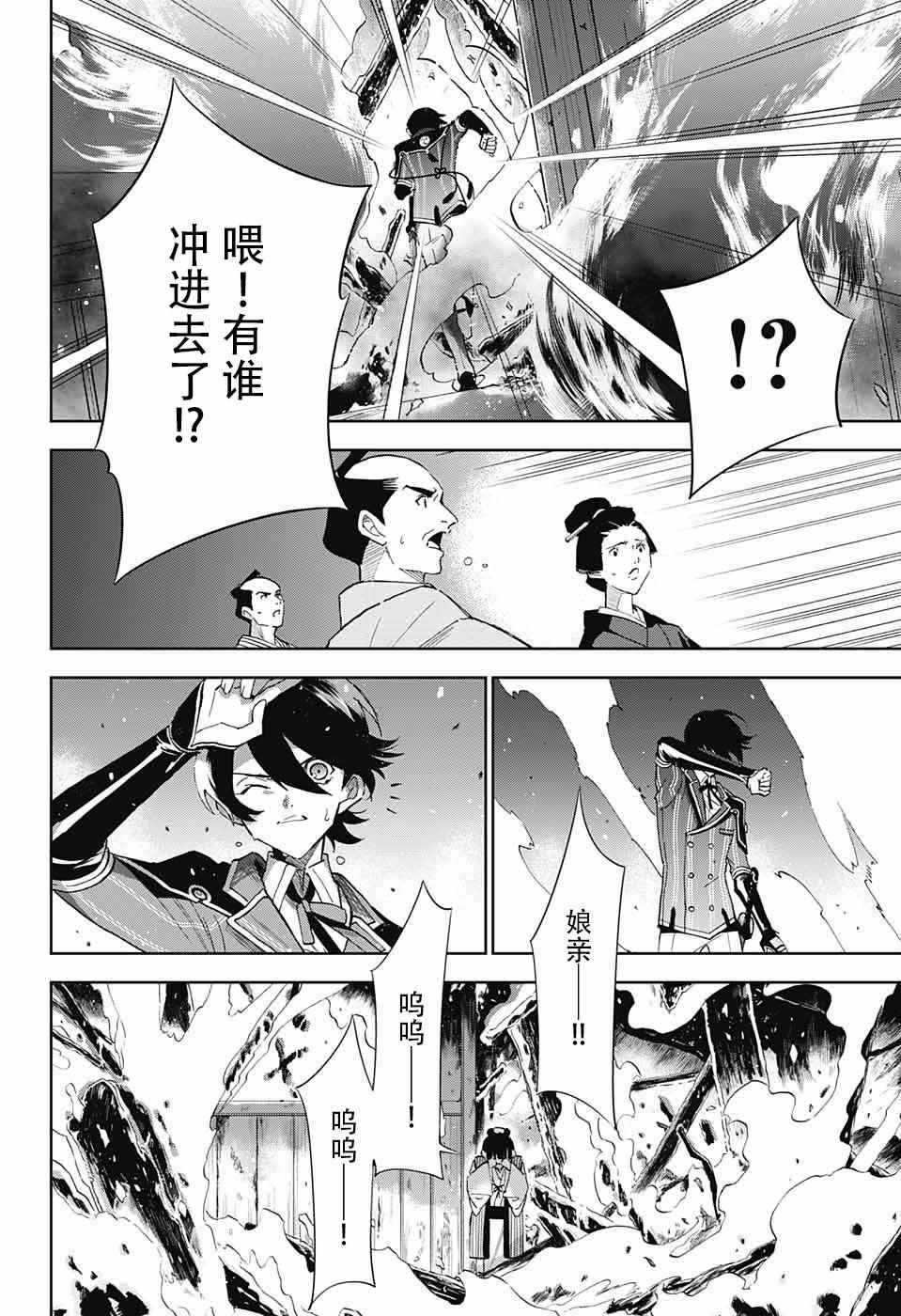 《活击／刀剑乱舞》漫画 活击刀剑乱舞 001集