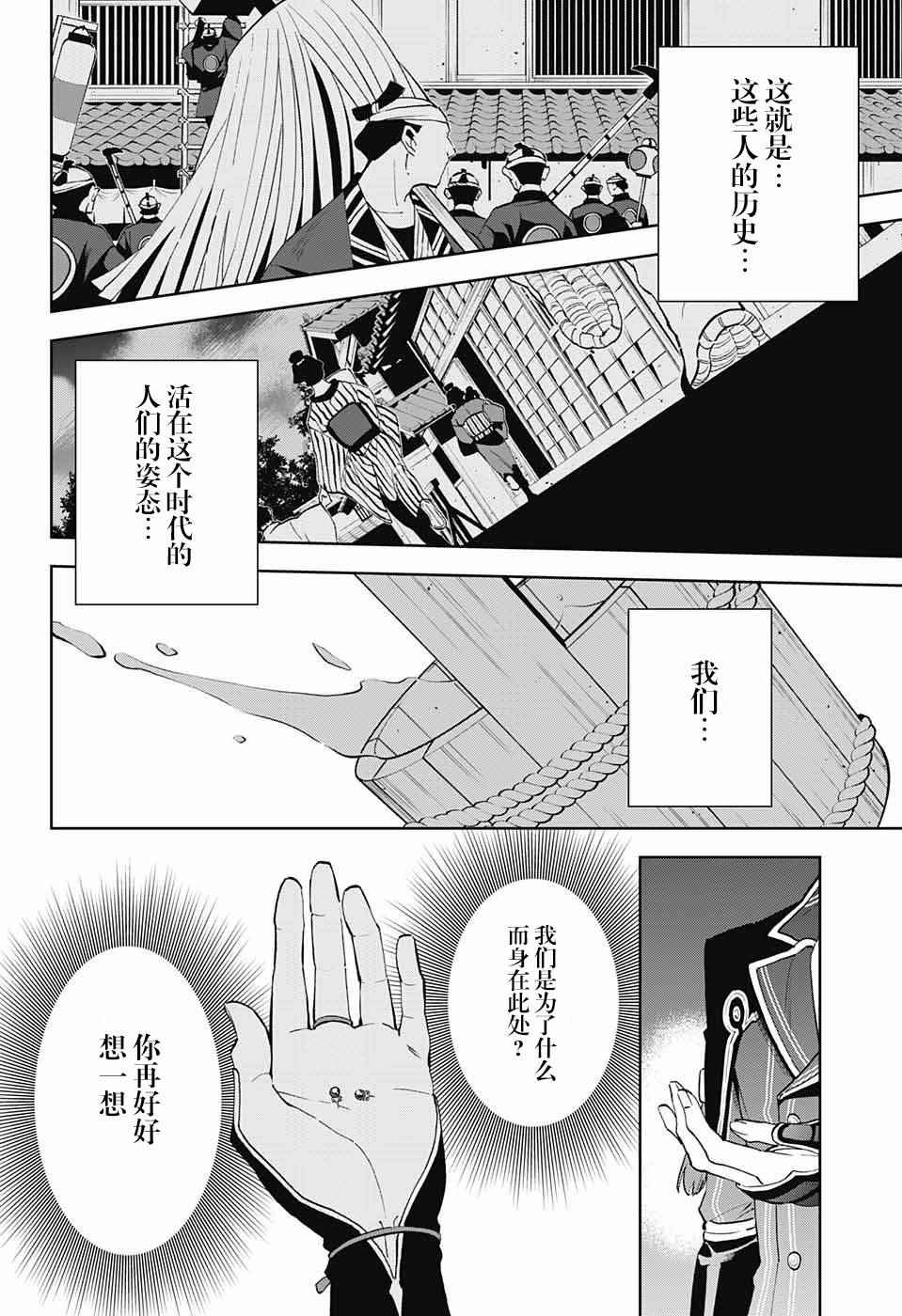 《活击／刀剑乱舞》漫画 活击刀剑乱舞 001集