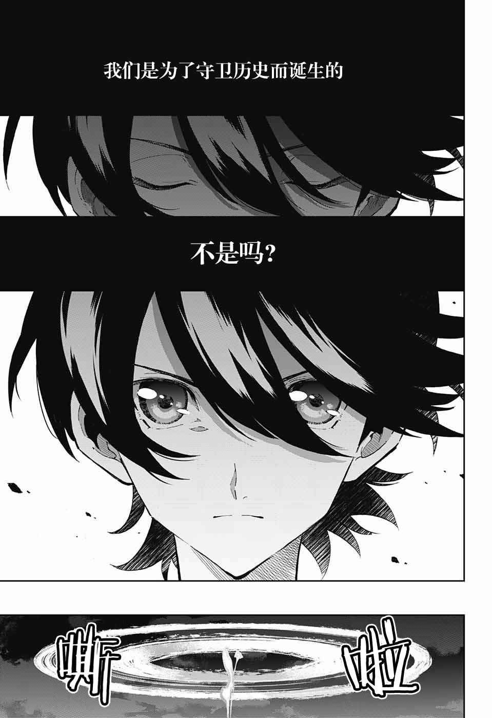 《活击／刀剑乱舞》漫画 活击刀剑乱舞 001集