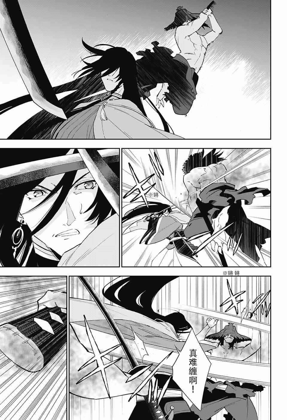 《活击／刀剑乱舞》漫画 活击刀剑乱舞 001集