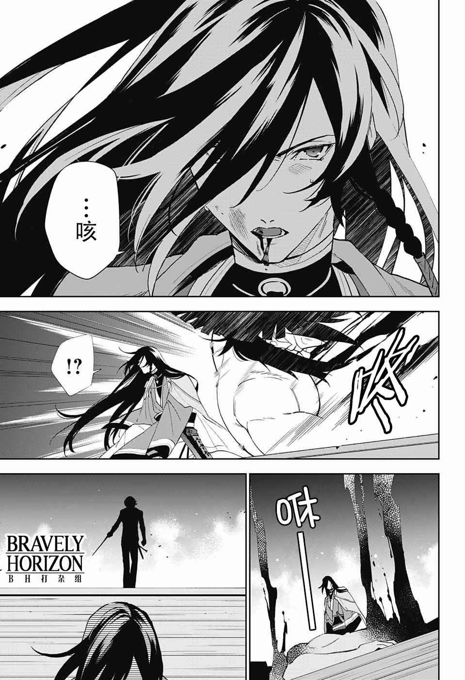 《活击／刀剑乱舞》漫画 活击刀剑乱舞 001集