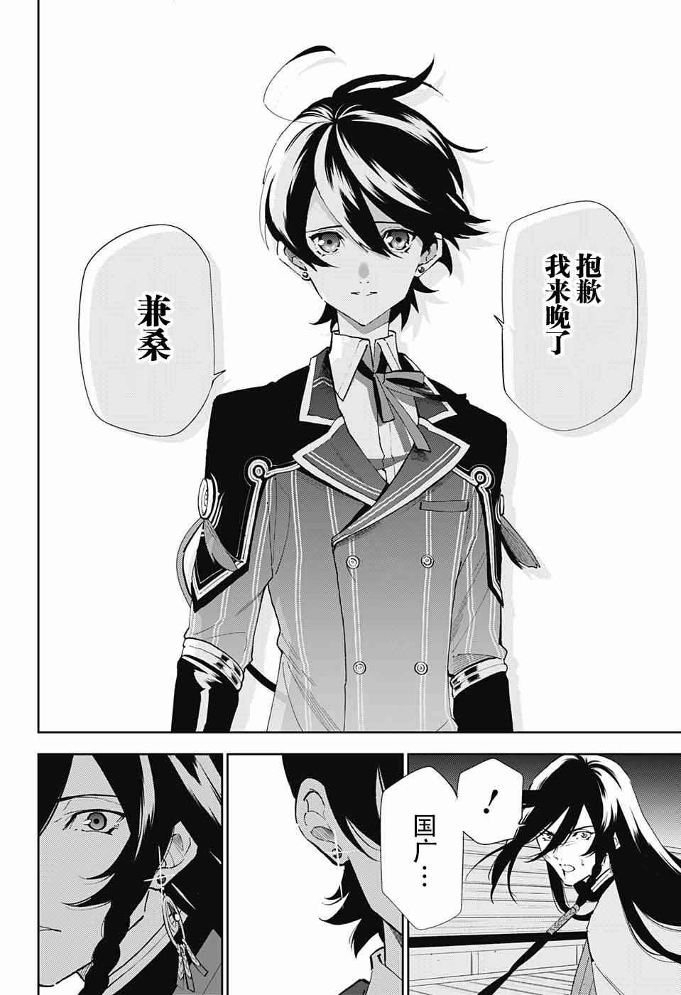 《活击／刀剑乱舞》漫画 活击刀剑乱舞 001集