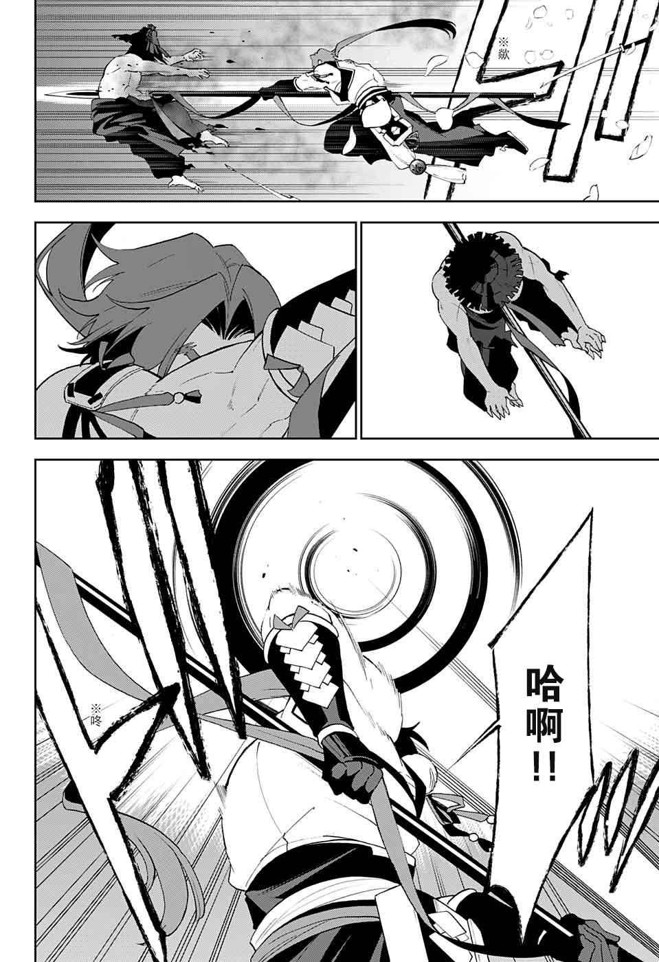 《活击／刀剑乱舞》漫画 活击刀剑乱舞 002集