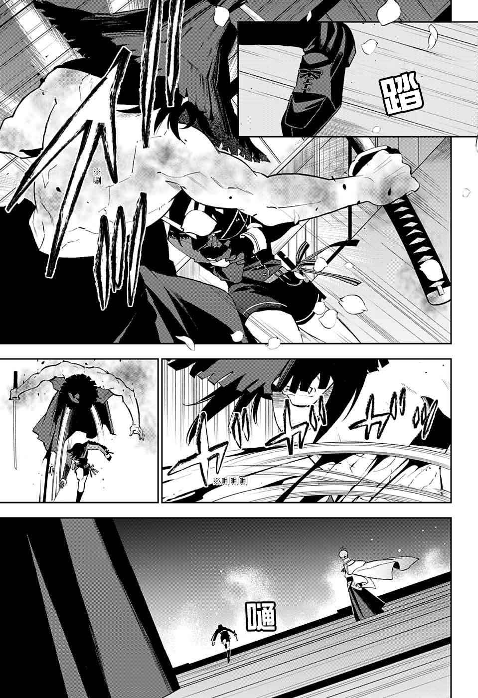 《活击／刀剑乱舞》漫画 活击刀剑乱舞 002集