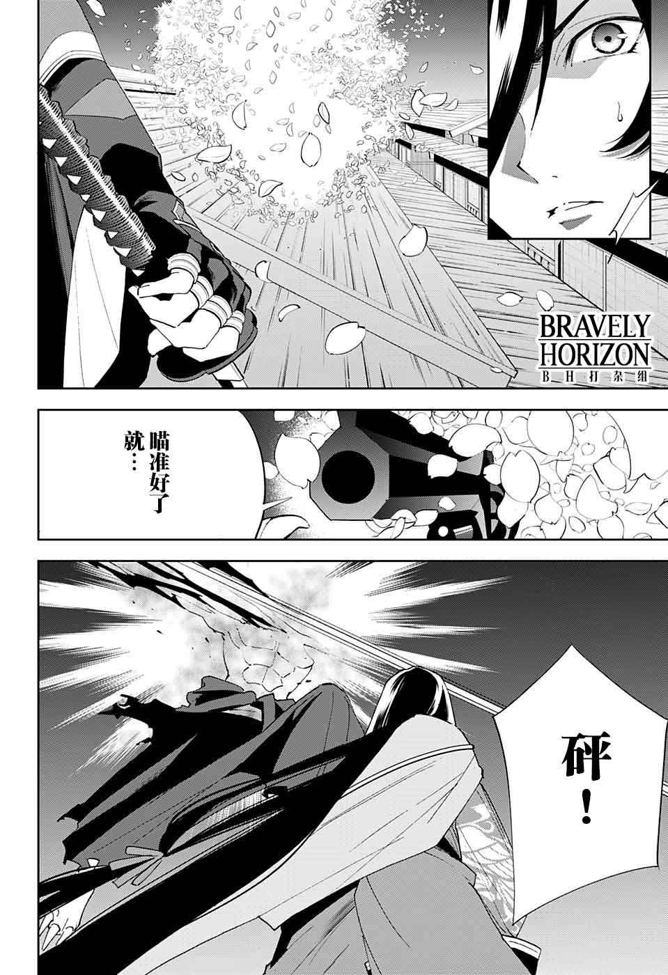 《活击／刀剑乱舞》漫画 活击刀剑乱舞 002集