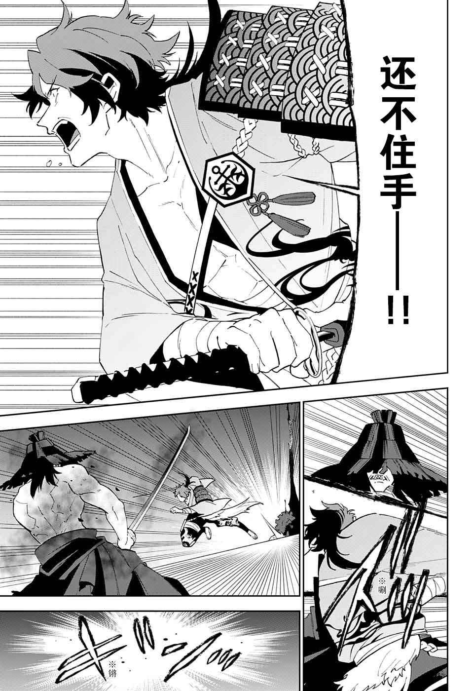 《活击／刀剑乱舞》漫画 活击刀剑乱舞 002集