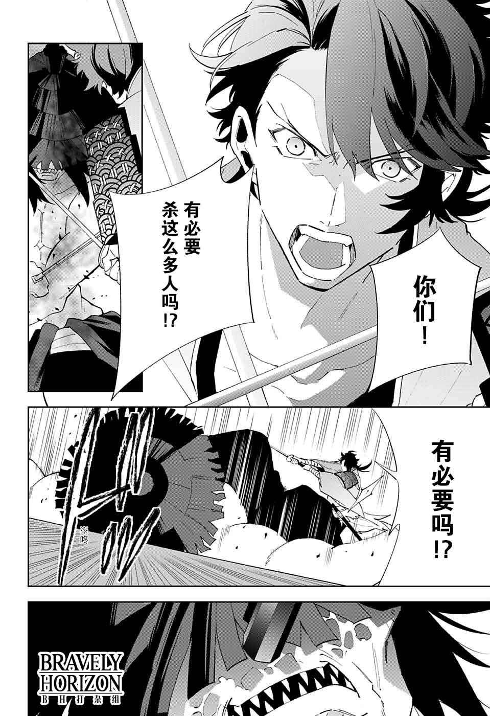 《活击／刀剑乱舞》漫画 活击刀剑乱舞 002集