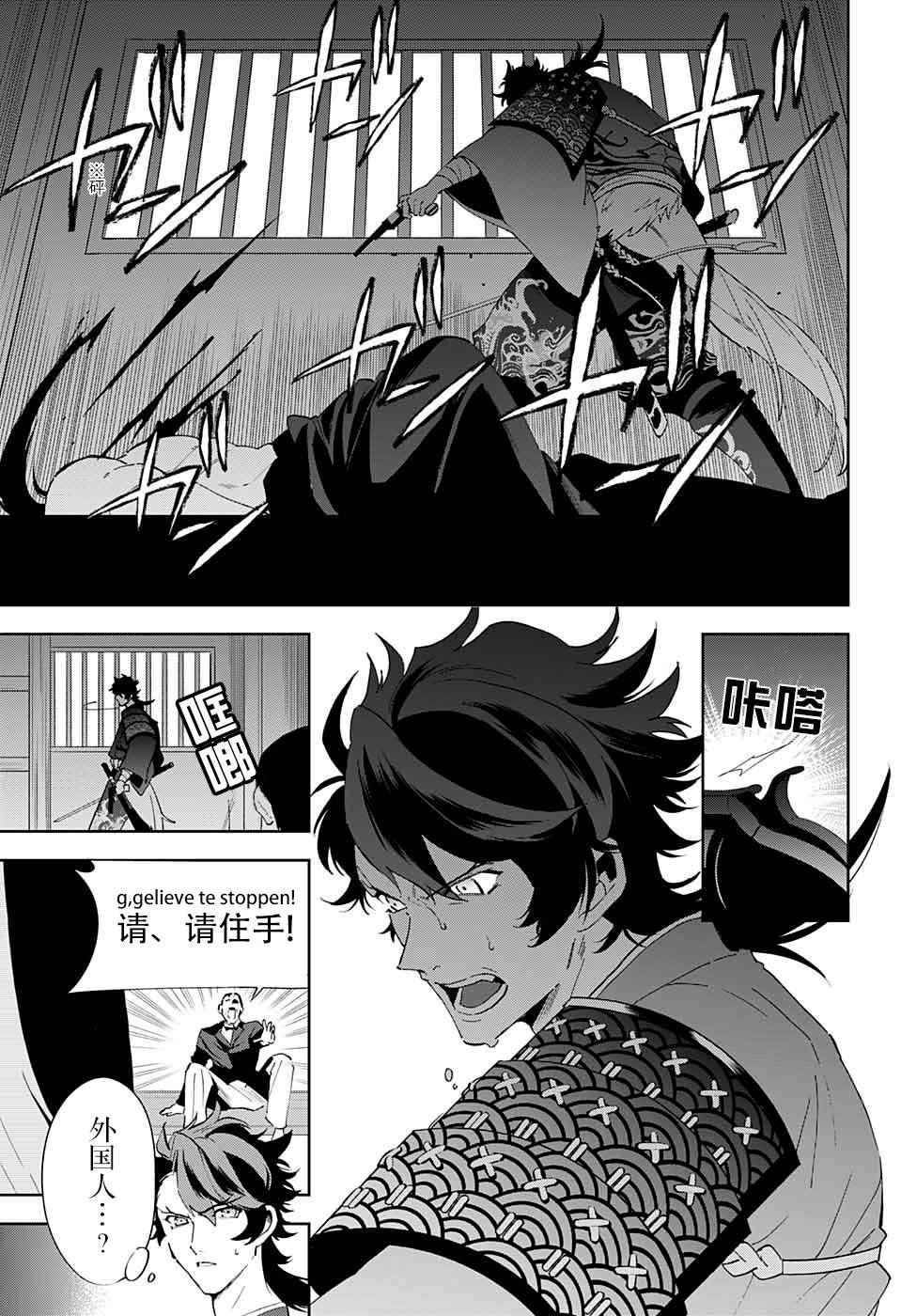 《活击／刀剑乱舞》漫画 活击刀剑乱舞 002集