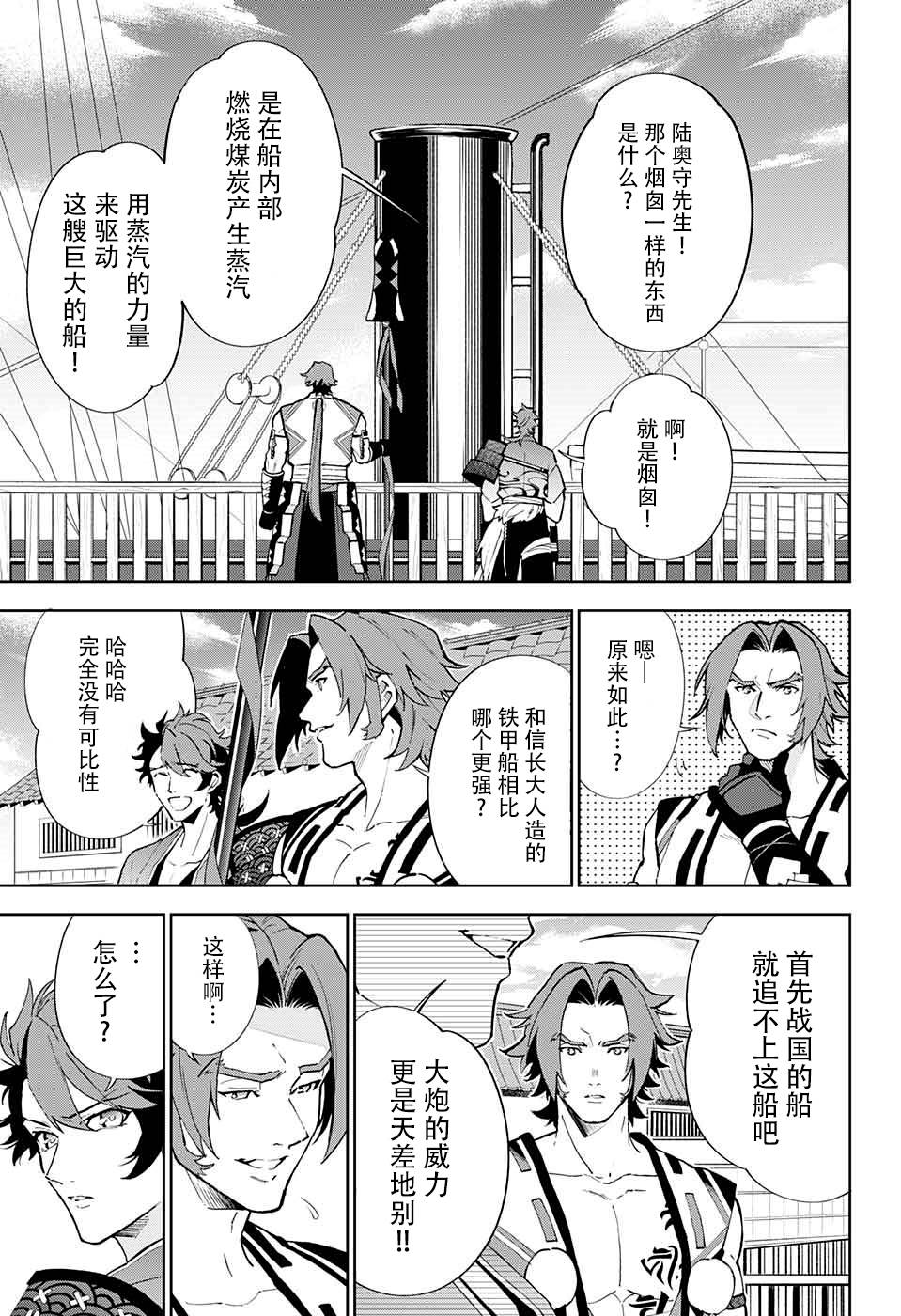 《活击／刀剑乱舞》漫画 活击刀剑乱舞 003集