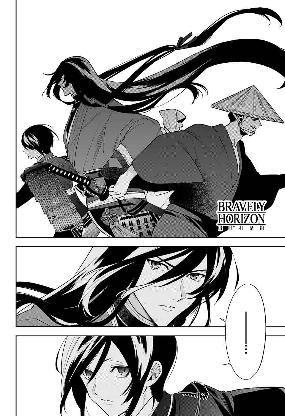 《活击／刀剑乱舞》漫画 活击刀剑乱舞 004集