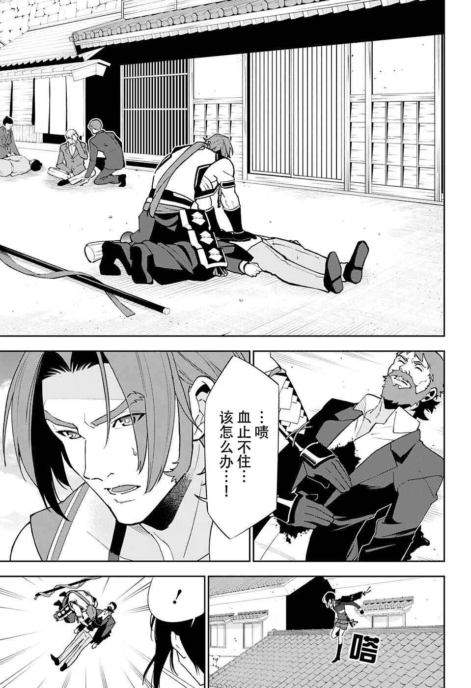 《活击／刀剑乱舞》漫画 活击刀剑乱舞 004集