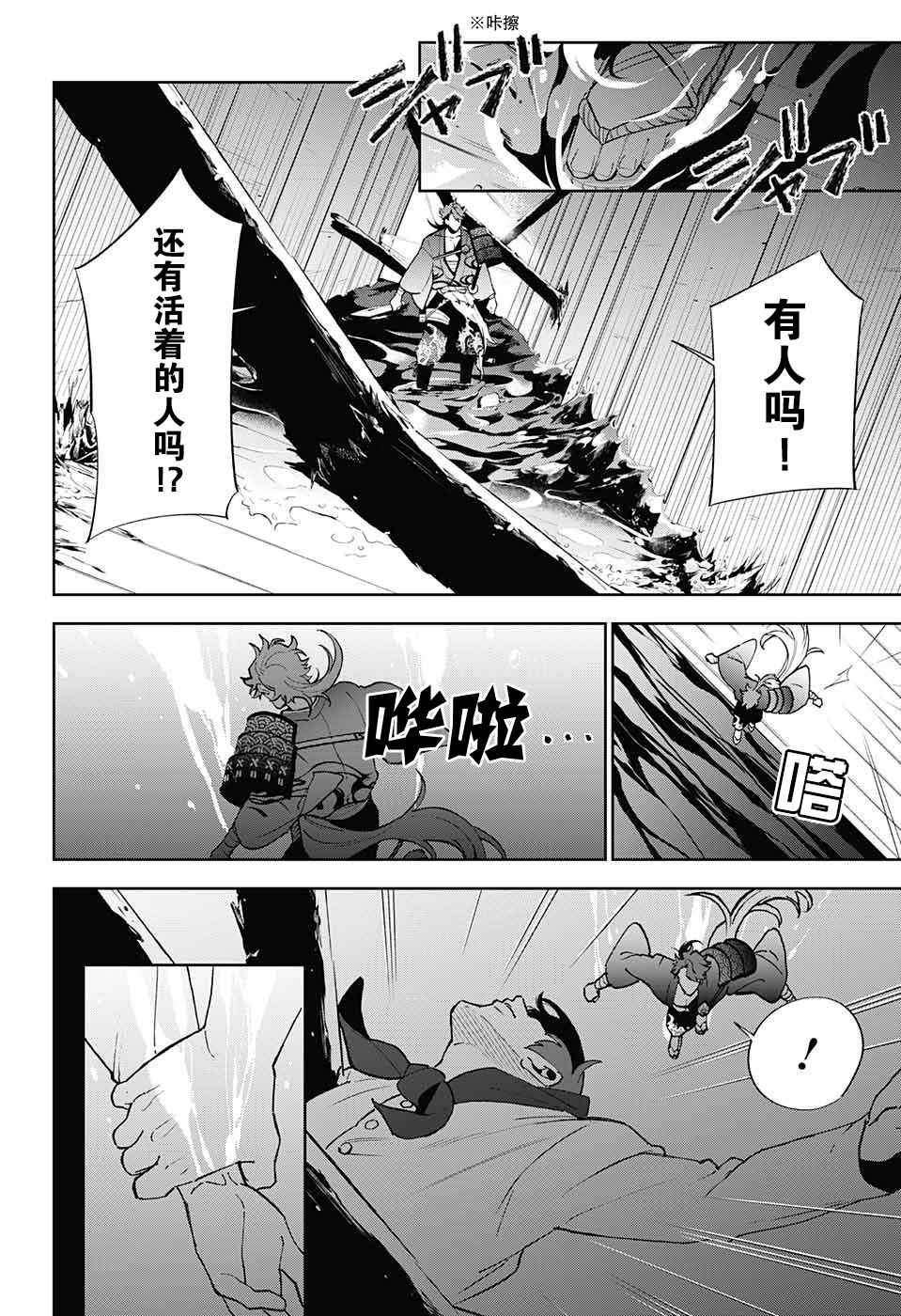 《活击／刀剑乱舞》漫画 活击刀剑乱舞 004集