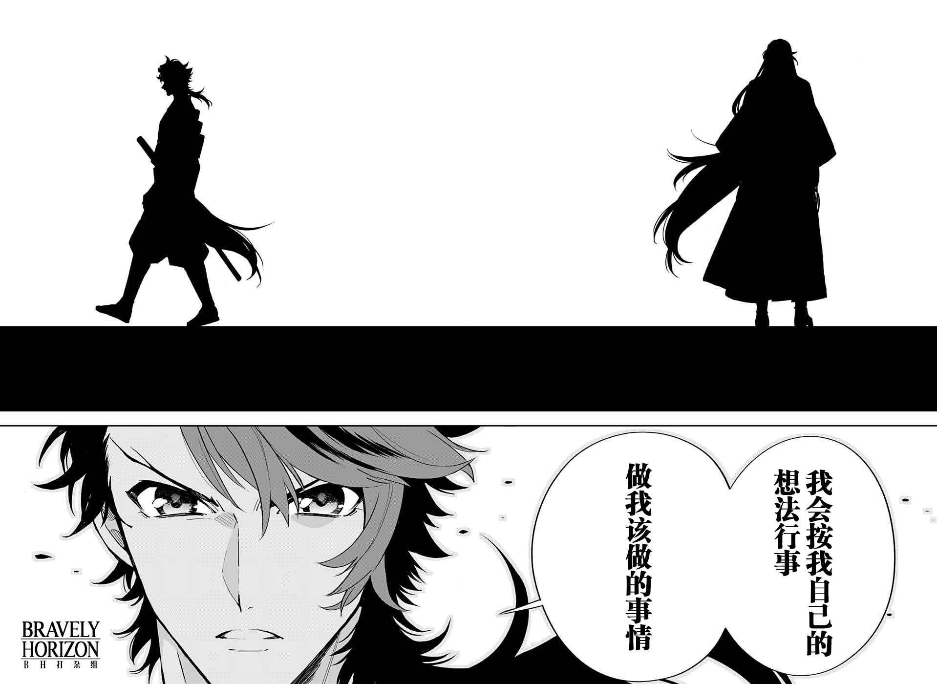 《活击／刀剑乱舞》漫画 活击刀剑乱舞 004集