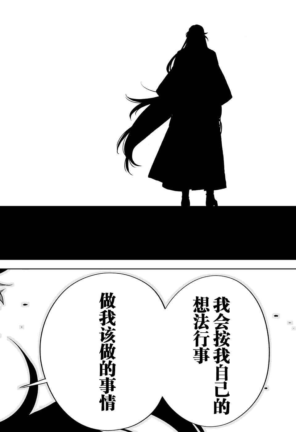 《活击／刀剑乱舞》漫画 活击刀剑乱舞 004集