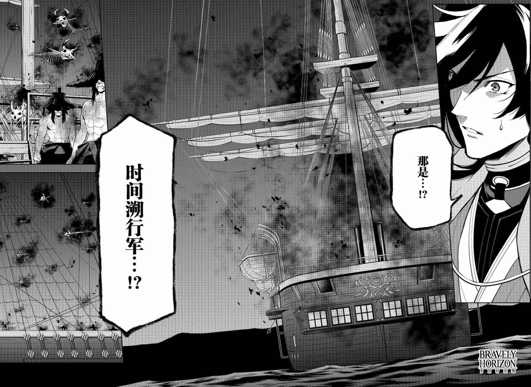 《活击／刀剑乱舞》漫画 活击刀剑乱舞 008集