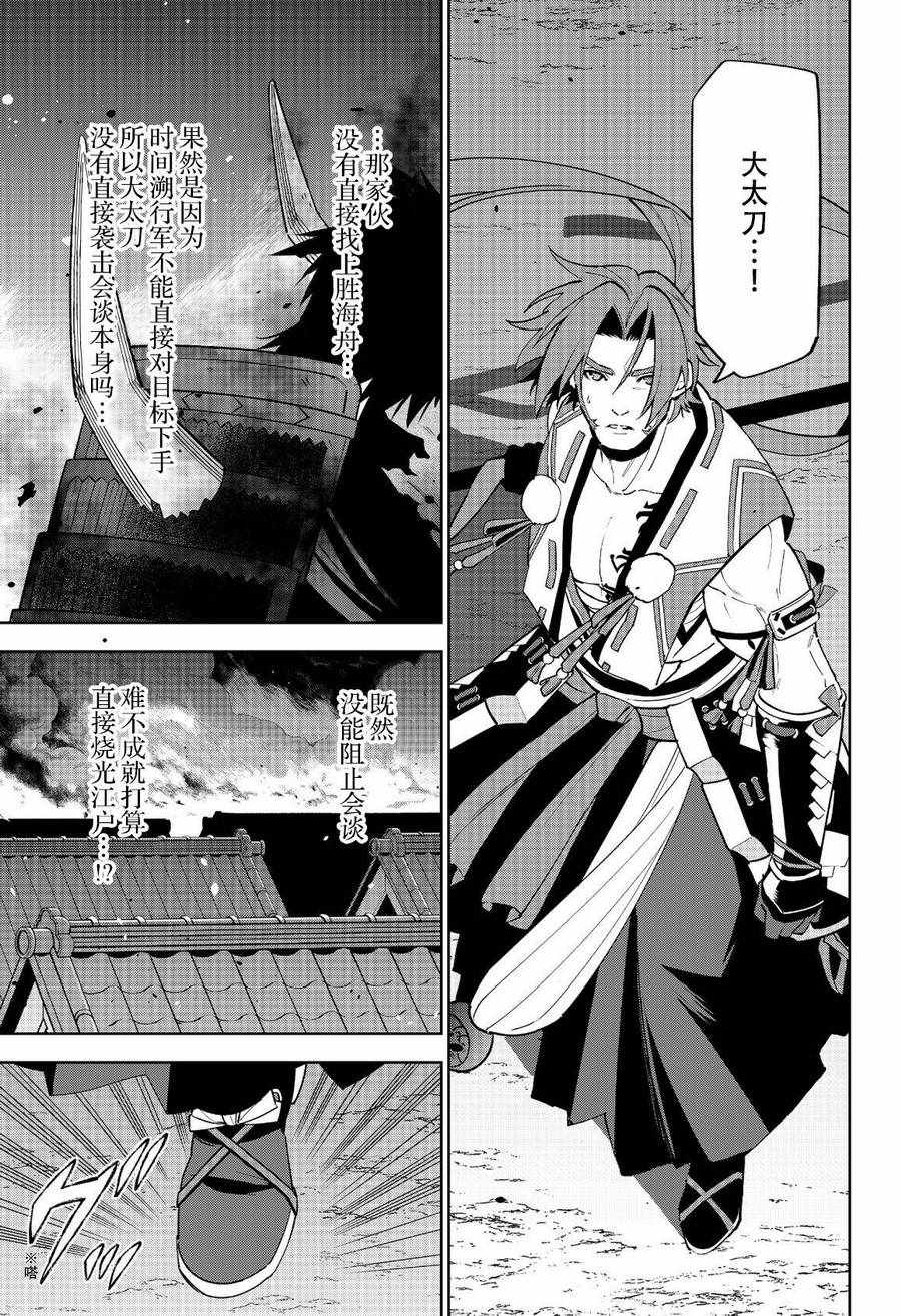 《活击／刀剑乱舞》漫画 活击刀剑乱舞 009集