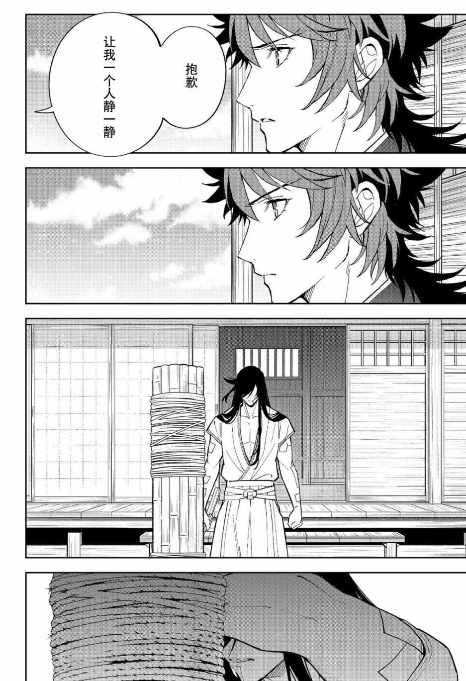 《活击／刀剑乱舞》漫画 活击刀剑乱舞 010集