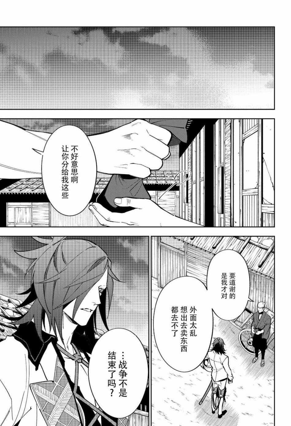 《活击／刀剑乱舞》漫画 活击刀剑乱舞 012集