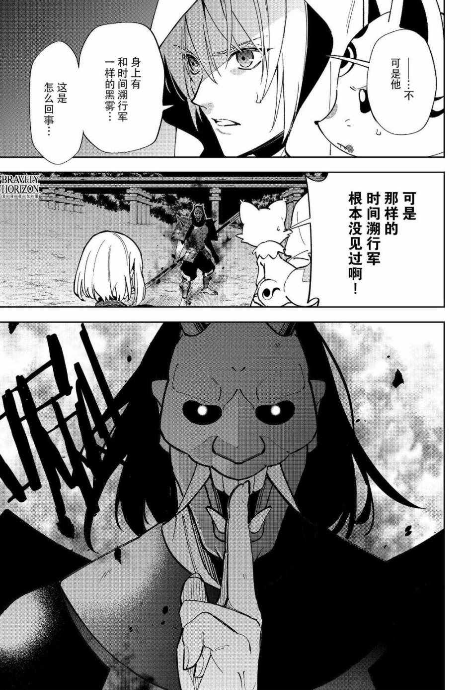 《活击／刀剑乱舞》漫画 活击刀剑乱舞 012集