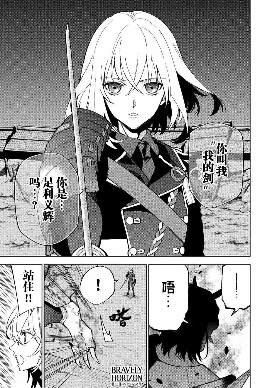 《活击／刀剑乱舞》漫画 活击刀剑乱舞 013集