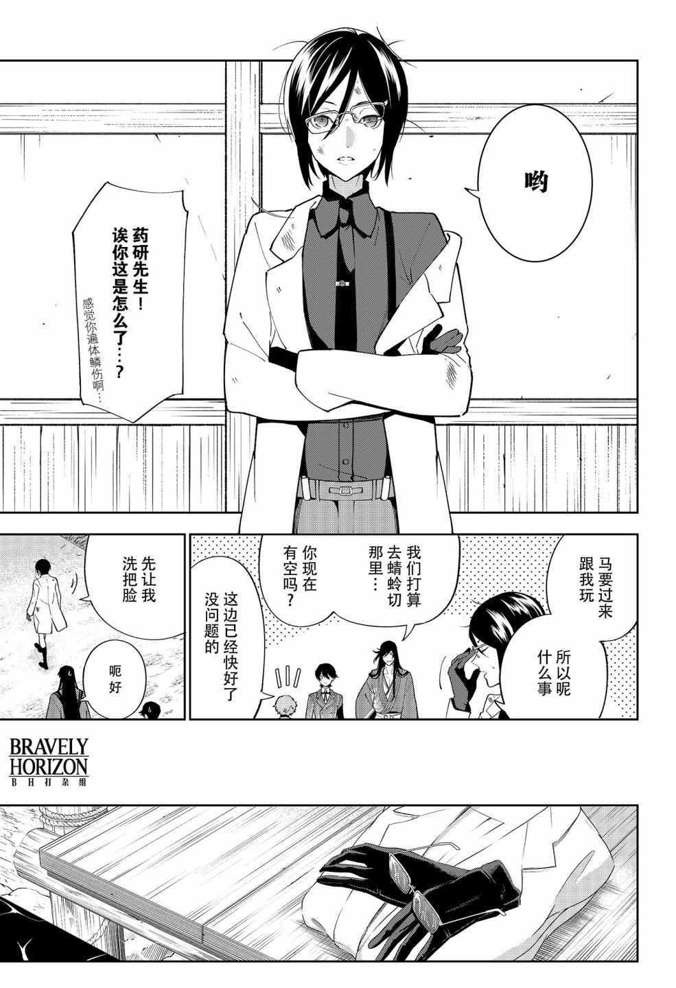 《活击／刀剑乱舞》漫画 活击刀剑乱舞 015集