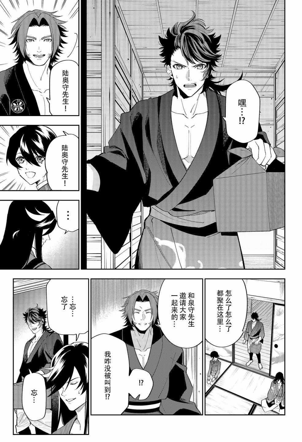 《活击／刀剑乱舞》漫画 活击刀剑乱舞 015集