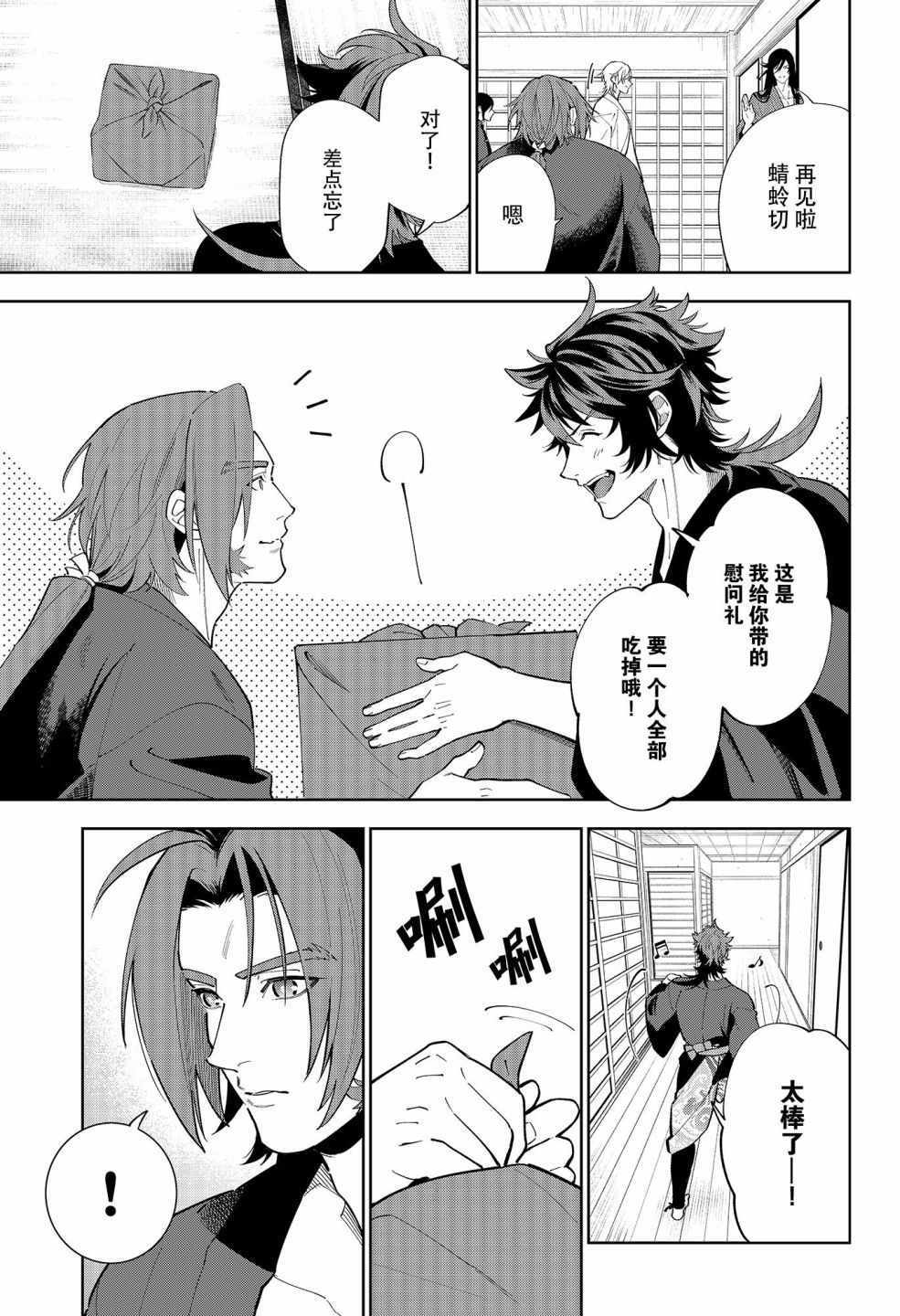 《活击／刀剑乱舞》漫画 活击刀剑乱舞 015集