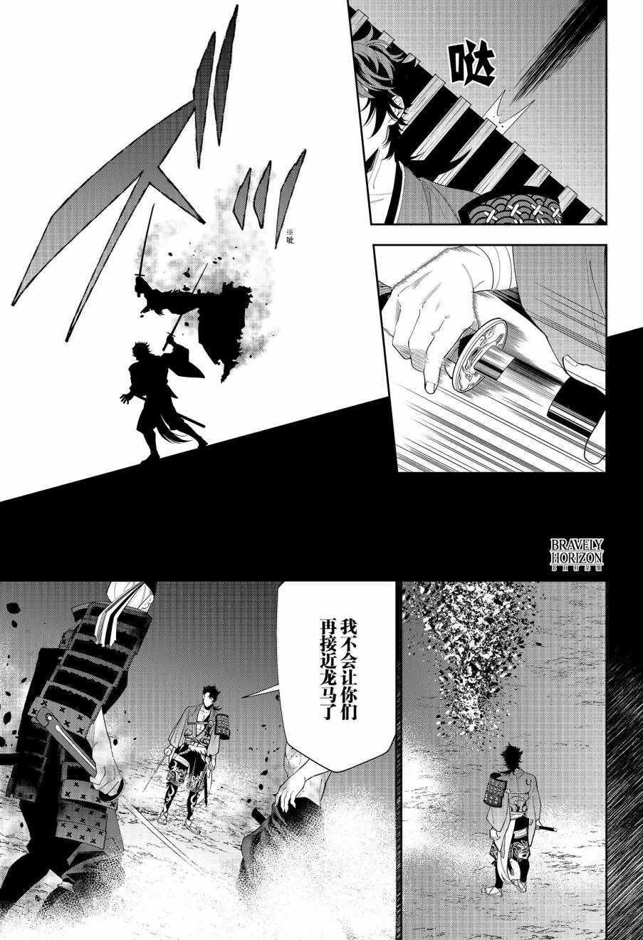 《活击／刀剑乱舞》漫画 活击刀剑乱舞 016集