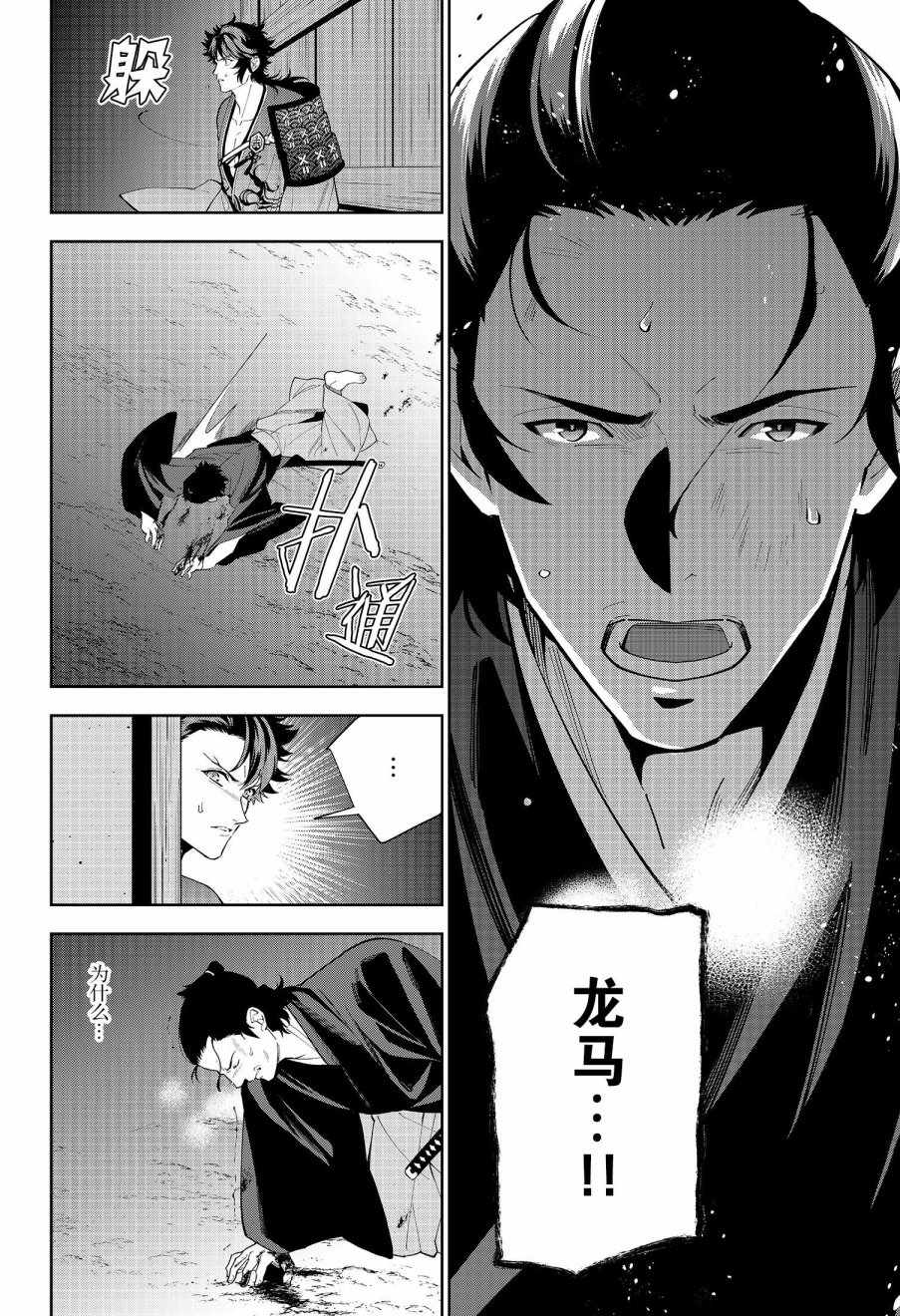 《活击／刀剑乱舞》漫画 活击刀剑乱舞 016集