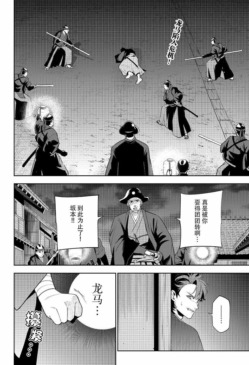 《活击／刀剑乱舞》漫画 活击刀剑乱舞 017集