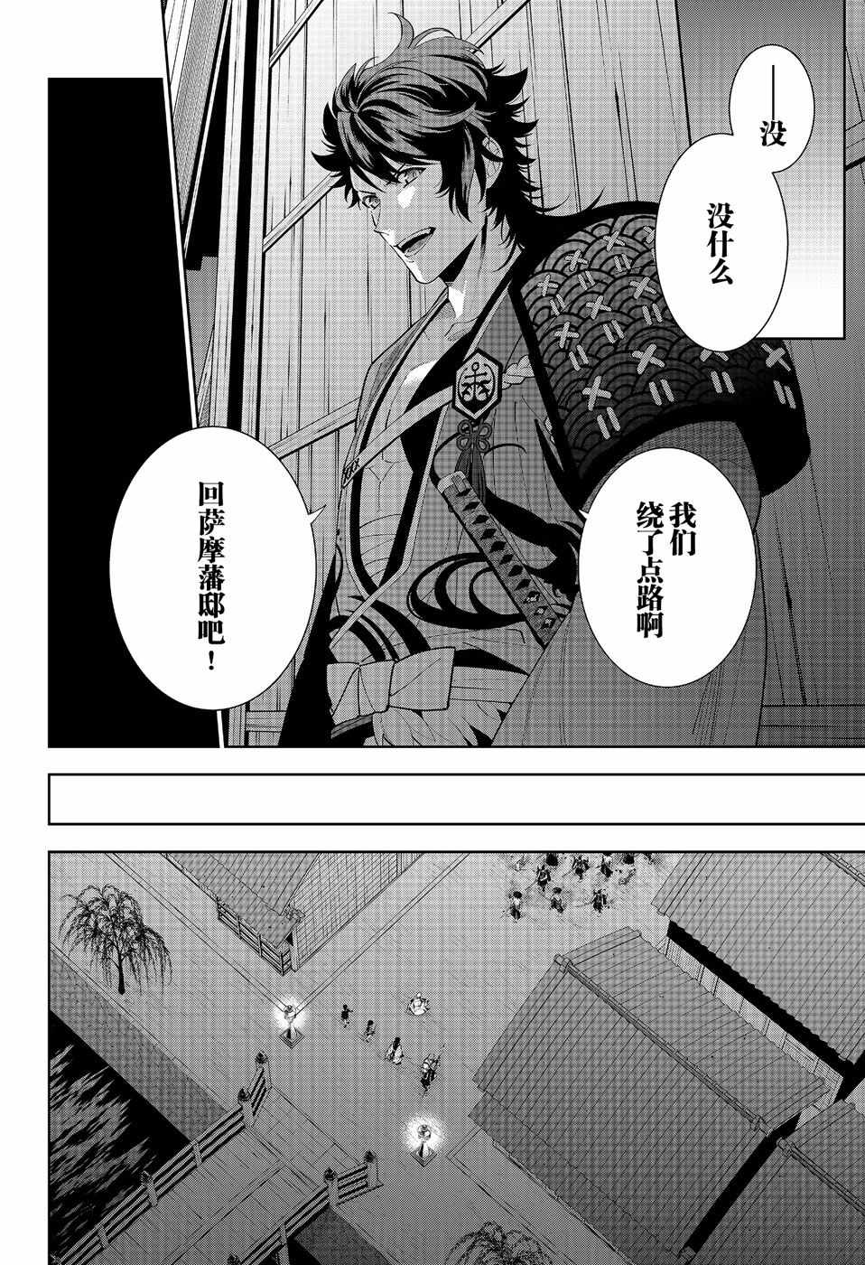 《活击／刀剑乱舞》漫画 活击刀剑乱舞 017集