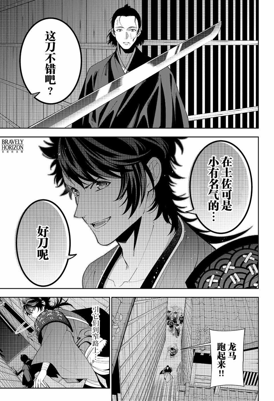 《活击／刀剑乱舞》漫画 活击刀剑乱舞 017集