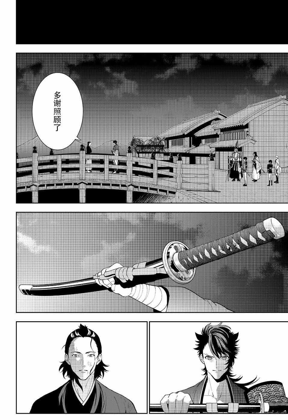 《活击／刀剑乱舞》漫画 活击刀剑乱舞 017集