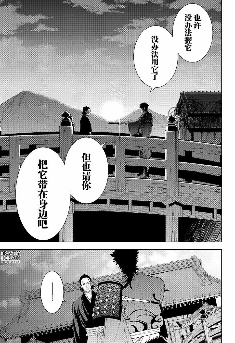 《活击／刀剑乱舞》漫画 活击刀剑乱舞 017集