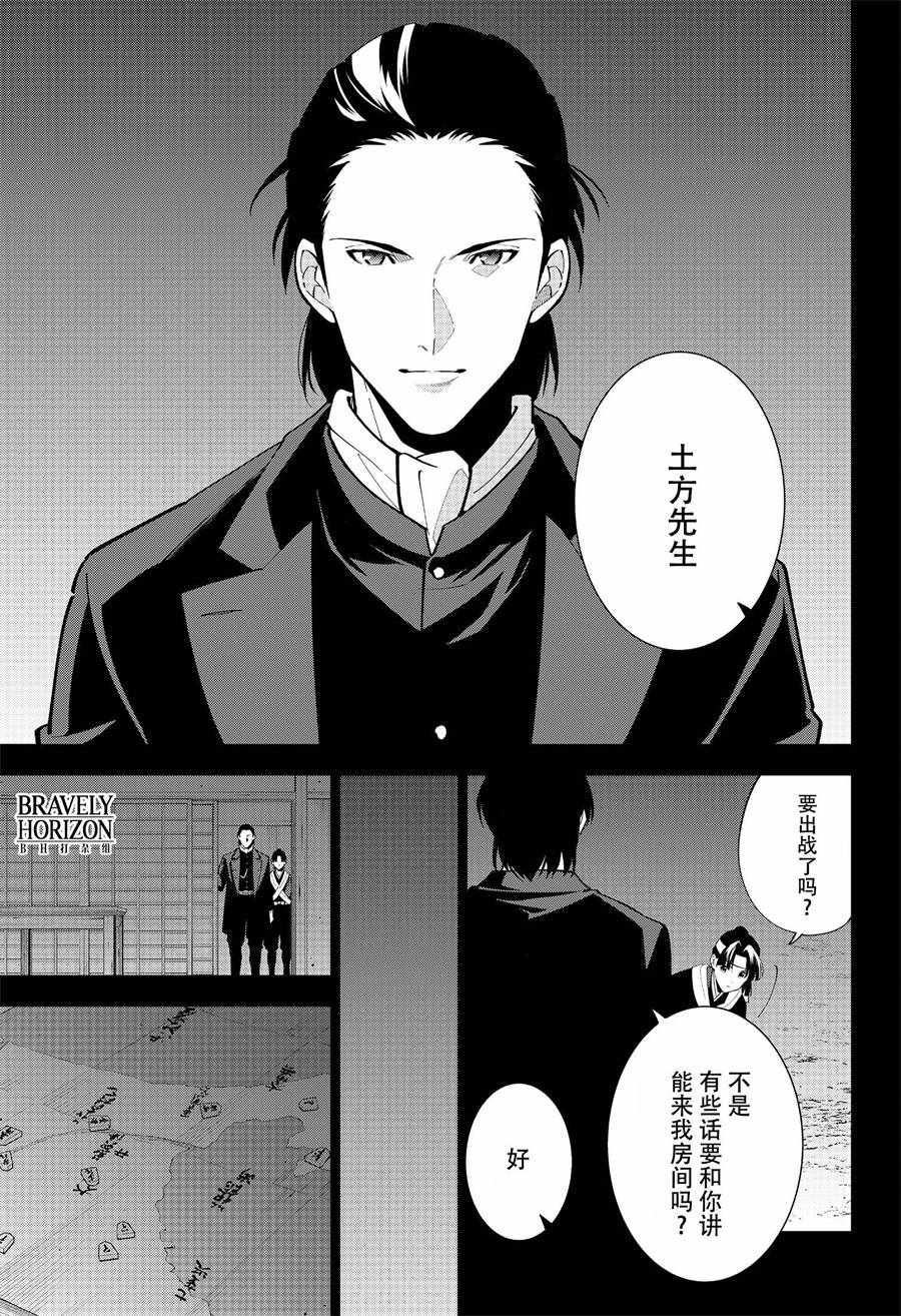 《活击／刀剑乱舞》漫画 活击刀剑乱舞 019集