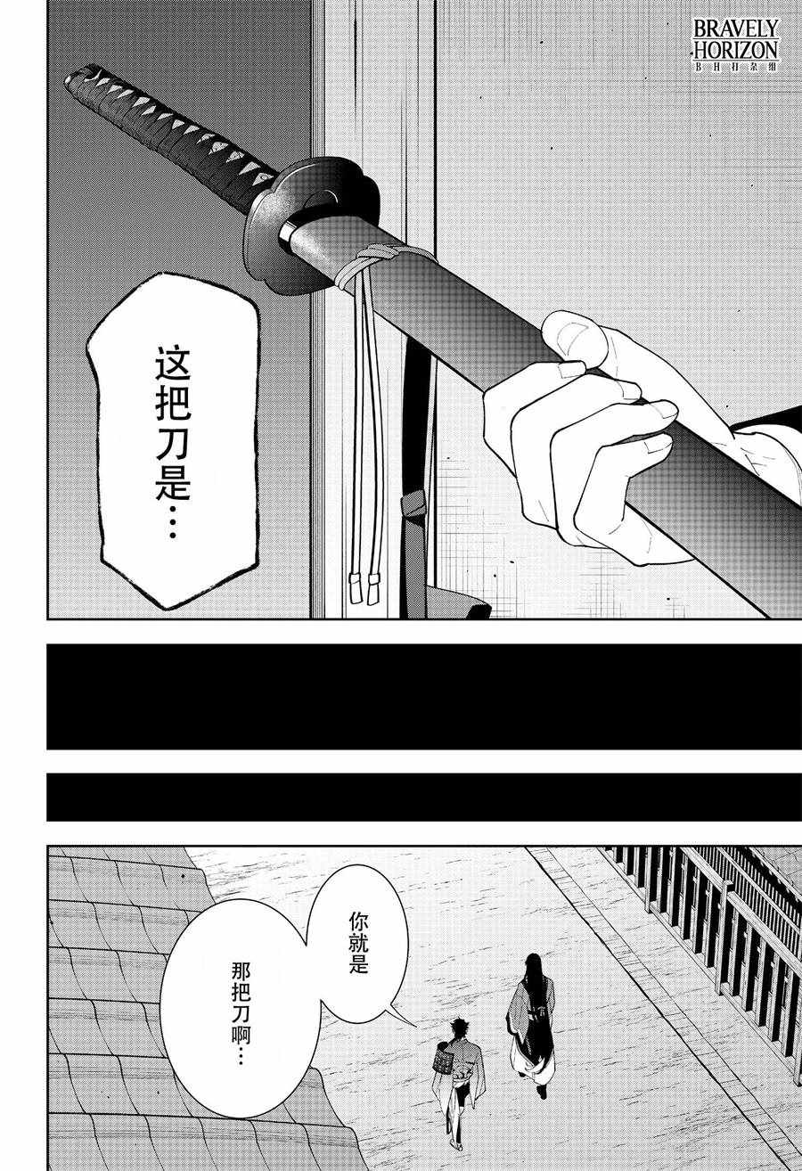 《活击／刀剑乱舞》漫画 活击刀剑乱舞 019集