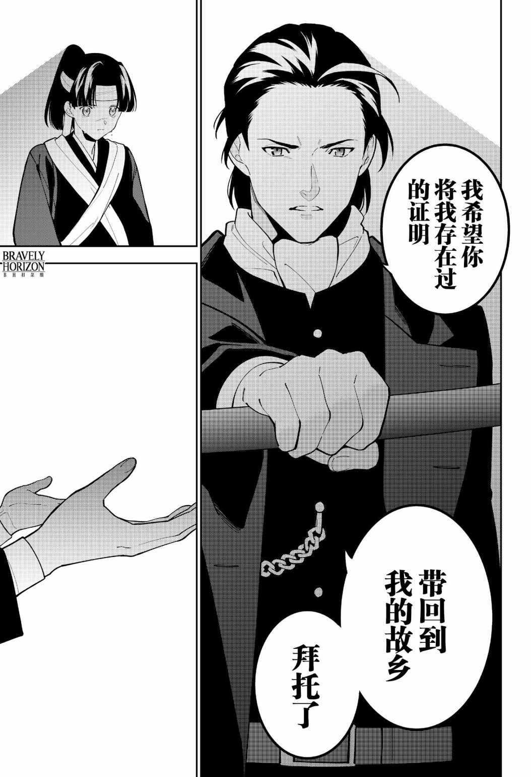 《活击／刀剑乱舞》漫画 活击刀剑乱舞 023集