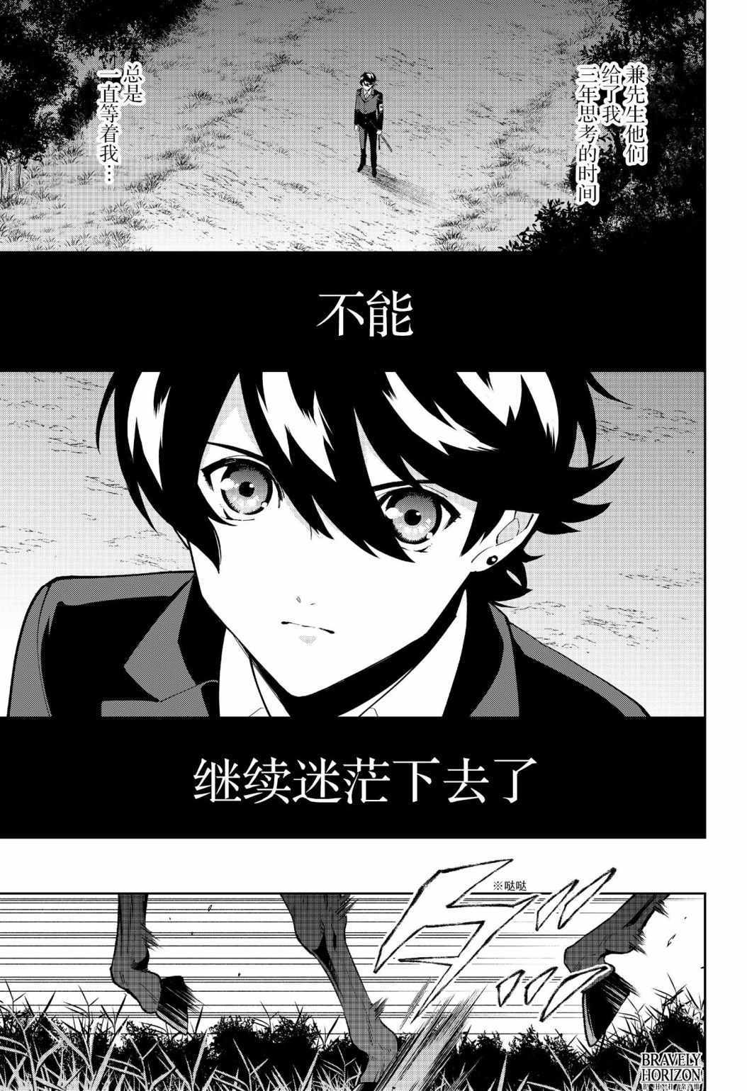 《活击／刀剑乱舞》漫画 活击刀剑乱舞 023集