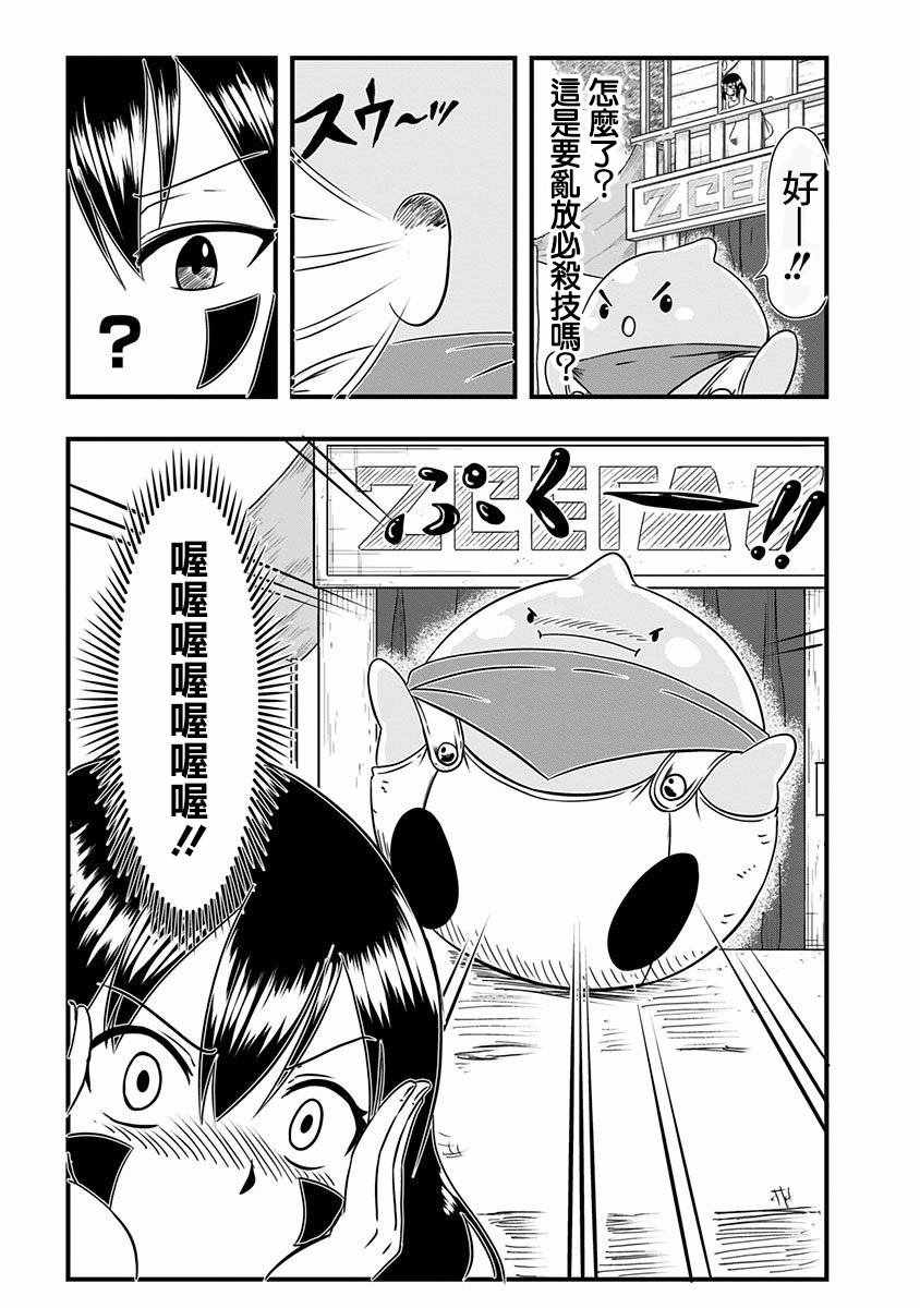 《史莱姆也可以用吗？》漫画 史莱姆也可以用吗 003集