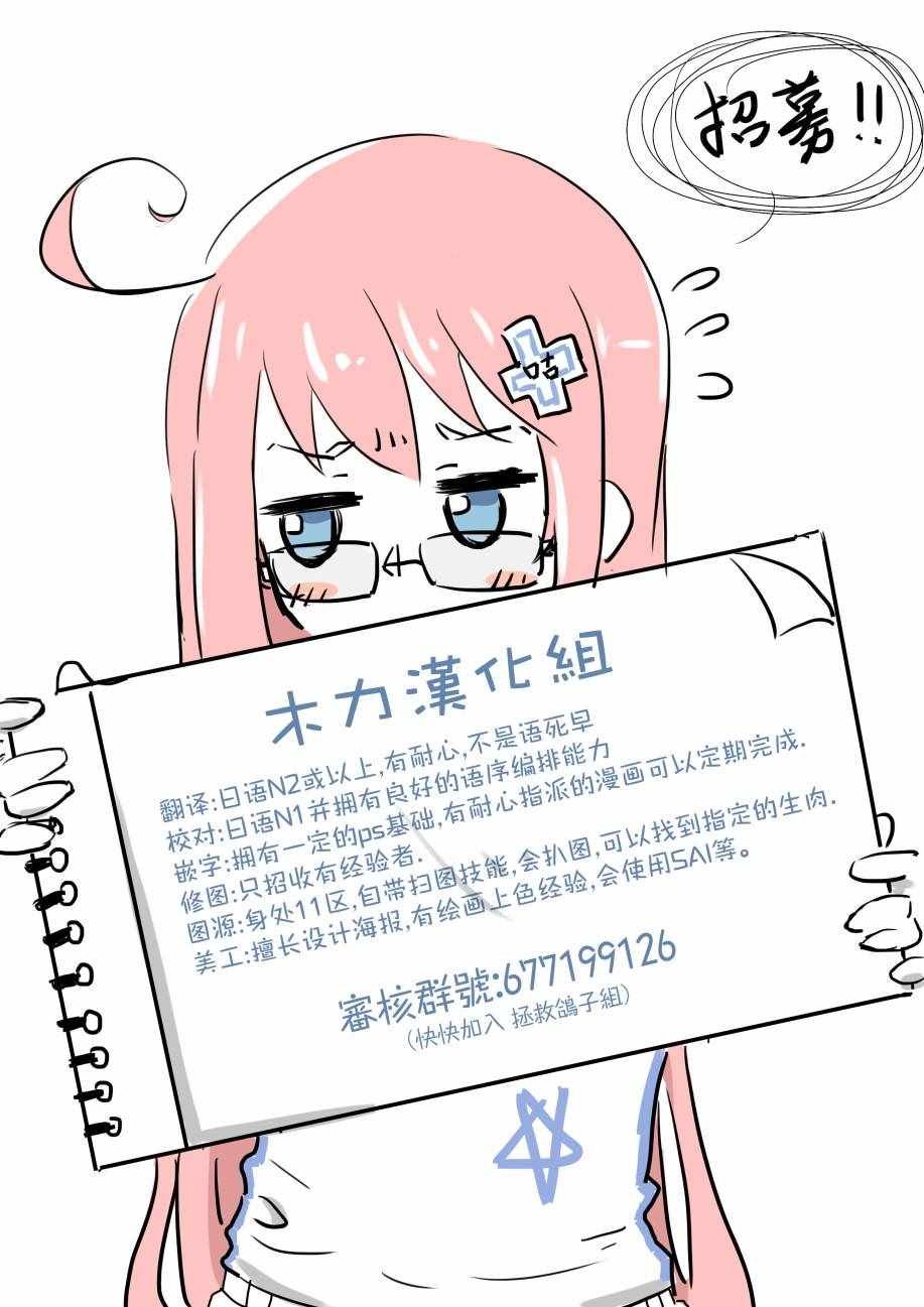 《史莱姆也可以用吗？》漫画 史莱姆也可以用吗 007集