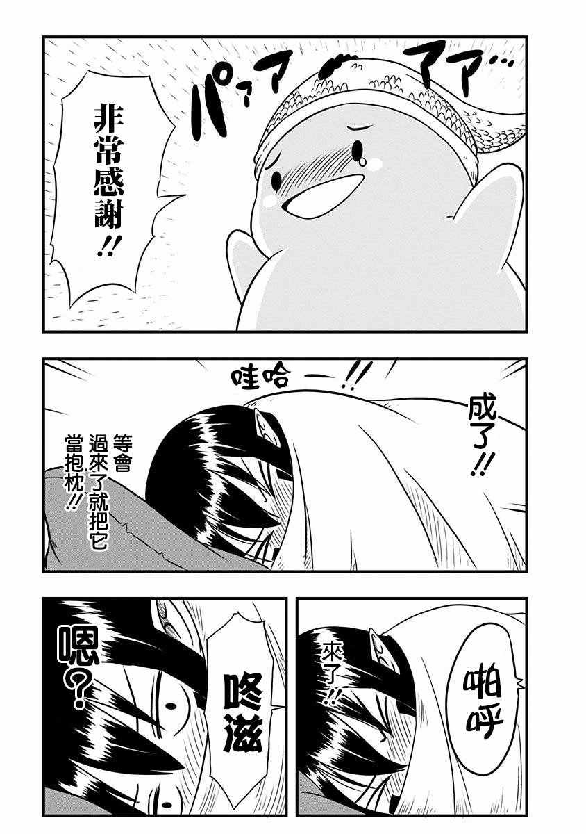 《史莱姆也可以用吗？》漫画 史莱姆也可以用吗 010集