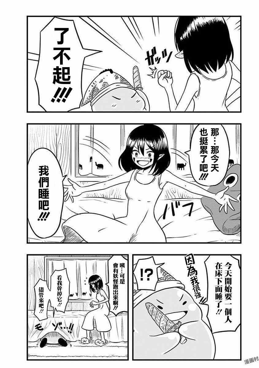 《史莱姆也可以用吗？》漫画 史莱姆也可以用吗 036集